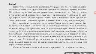 Почиталушки/Коты-Воители/Стань диким!/Глава 1.