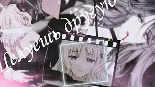 ❣ Diabolik Lovers - Юи/Рейджи/Корделия  - Опять целуешь другую ❣