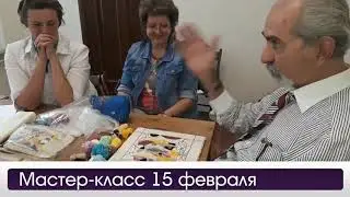 Мастер-класс. Объемный гобелен.