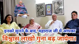 Baba Neeb Karori के अनन्य भक्त परिवार से मिलिए । @DastakMedia