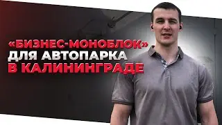 Контейнерная АЗС для заказчика из Калининграда. Её преимущества и возможности.