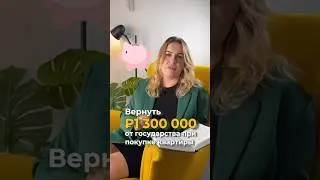 Как получить деньги от государства