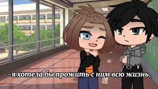 meme {-мне нравится один парень}    (основано на реальных событиях)