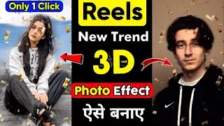 Reels new trend 3d photo effect | Capcut new trending Video | 3D photo Trend Tutorial
