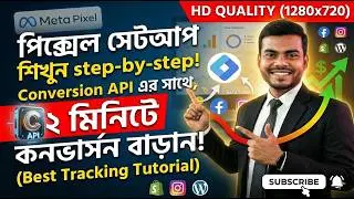 How to Set Up Facebook Pixel & Conversion API in WordPress (Pixel Your Site Plugin Tutorial)