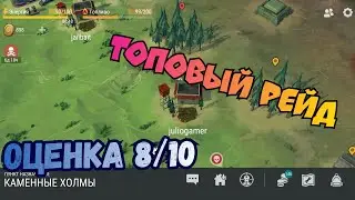 Топовый рейд базы игрока juliogamer