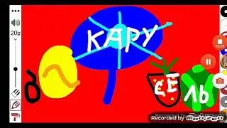 Карусель Анонсы (06.2008)