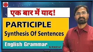 Mastering Synthesis in English Grammar | Combining Two Simple Sentences Using Participles
