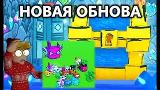 НОВАЯ ОБНОВА В PET SIMULATOR X🔥