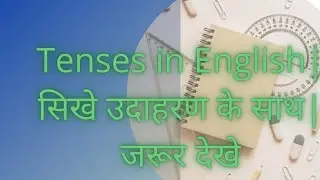 prepare for competitive exams like Banking, Railway | Tense in English Grammar with examples ,part-1