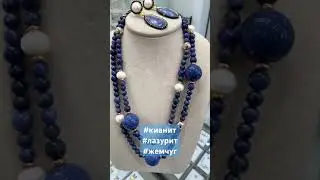 Кианиты🦋Лузурит🦋Жемчуг #esmeralda_серебро