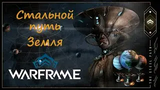 Warframe - 