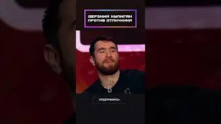 A cheeky bully versus an excellent student!