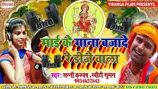 भाग जो भोसरी वाला गाना पर आया दुर्गा पूजा का सबसे बड़ा हिट सॉन्ग - माई के गाना बजादे रे डीजे वाला