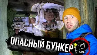 DANGEROUS FIND! / TERRIBLE BOMB SHELTER / Sakhalin
