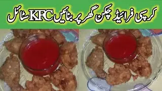 Chicken Fry Recipe | Chicken Brost |Chicken Fraied چکن بروسٹ ریسپی