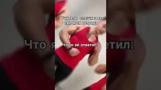 Спартак спрашивает у Югия спасокукоцкого где его тетрадь с домашним заданием #мем #мемы