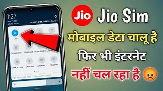 Mobile data on but internet not working jio sim | mobile data not working jio sim