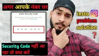100% Fix❓ Insta Security 🔥Code Not Received | instagram security code problem || Diljale tips tricks