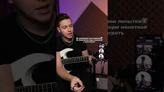 Игра монеткой или медиатором, есть ли разница? Тест на слух 