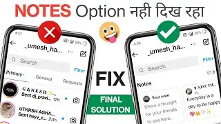 Instagram Notes Not Showing | How to Get Instagram Notes feature |