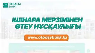 Баспана маркет арқылы қалай "Ішінара мерзімінен өтеуге" болатыны туралы Нұсқаулама