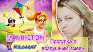 Farmington -обнова ,событие и консервы 😊