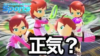 ひきこもりスポーツテスト【Nintendo Switch Sports】