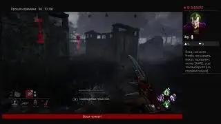 ВЕЧЕРНИЕ КАТКИ ЗА МАНА|Dead by Daylight СТРИМ|PS4|RoMqa Play