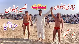 Niazi Pehlwan Vs Naseer Pehlwan l Mela Kushti 15 March 2024