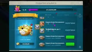 rise of kingdoms сундук клана