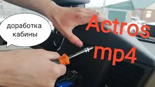 Доработка кабины Mercedes-Benz Actros MP4 2645. Новые чехлы.
