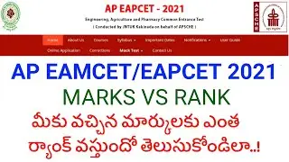 AP Eamcet 2021 Marks vs Rank Without IPE Weightage 