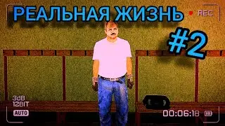 Реальная жизнь в Black Russia #2