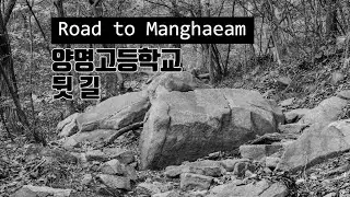 【양명고등학교 뒷길】18cut Film photography