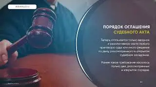 В действие вступили важные поправки в УПК