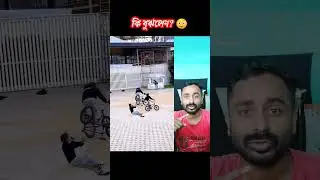 ১০ বার দেখার পর বুঝেছি 😳 #shorts #duet #duetcomedy #tranding #fyp #suggestedvideo #subscribe