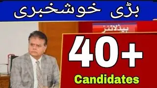 PST JEST | 40+ candidates | new policy | teacher recruitment policy| 1st | 2nd | 3rd | phase