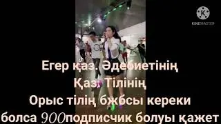 Сррочная жаңалық