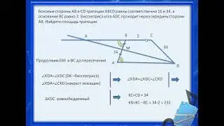 ОГЭ 2024 задание 25 вариант 6