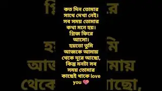 miss you #short video