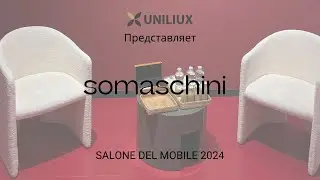 SOMASCHINI - SALONE DEL MOBILE 2024 – Дизайнерская мебель в современном стиле