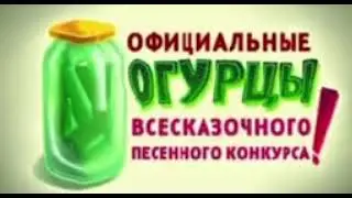 Огурцы соленые за это молодцы НО ЖМЫХ ЭФФЕКТ…