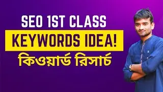 Advanced SEO Course 1st Class |  Keywords Idea  |  Start Freelancing with seo