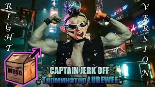 Captain Jeff - Терминатор любви [♂Right Version♂] | #gachi remix by WDSC