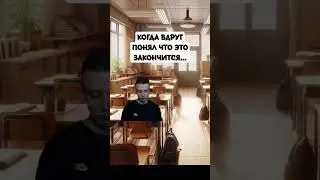Трудно осознавать 💔 
