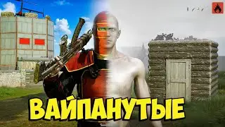 ВАЙПАНУТЫЕ! У нас получился БЫСТРЫЙ СТАРТ на ВАЙПЕ в Oxide: Survival Island