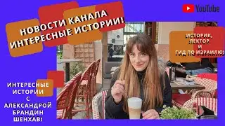 Новости канала 