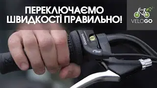 How to shift gears on a bike?