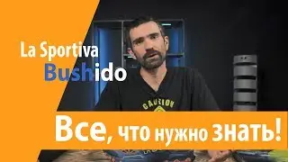 Обзор кроссовок La Sportiva Bushido
